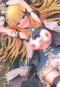 Page 1: 000.jpg | SAREN HARD総集編 | View Page!