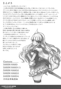 Page 10: 009.jpg | SAREN HARD総集編 | View Page!