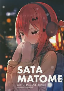 Page 1: 000.jpg | SATA MATOME | View Page!