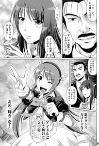 Page 4: 003.jpg | SCANDALOUS -排泄ノ歌姫- act.10 | View Page!