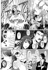 Page 7: 006.jpg | SCANDALOUS -排泄ノ歌姫- act.10 | View Page!