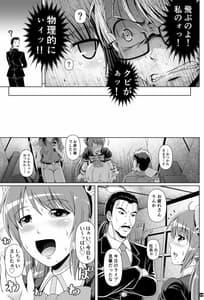 Page 8: 007.jpg | SCANDALOUS -排泄ノ歌姫- act.10 | View Page!