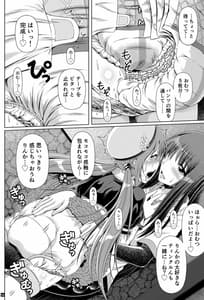 Page 15: 014.jpg | SCANDALOUS -排泄ノ歌姫- act.10 | View Page!