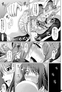 Page 16: 015.jpg | SCANDALOUS -排泄ノ歌姫- act.10 | View Page!