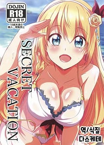 Cover | SECRET VACATION | View Image!