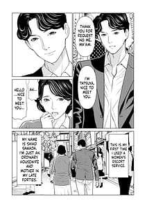 Page 3: 002.jpg | 刹那の恋電子特装版特典描き下ろしイラスト | View Page!