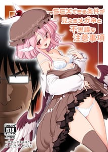 Page 1: 000.jpg | SEXできる条件が見えるメガネと不思議な注意事項 | View Page!