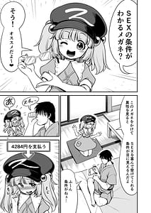 Page 3: 002.jpg | SEXできる条件が見えるメガネと不思議な注意事項 | View Page!