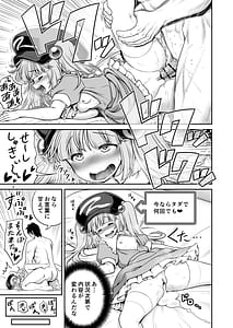 Page 5: 004.jpg | SEXできる条件が見えるメガネと不思議な注意事項 | View Page!