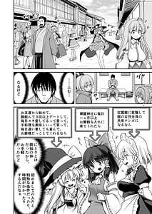 Page 6: 005.jpg | SEXできる条件が見えるメガネと不思議な注意事項 | View Page!