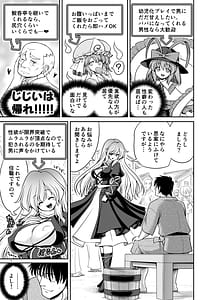 Page 7: 006.jpg | SEXできる条件が見えるメガネと不思議な注意事項 | View Page!