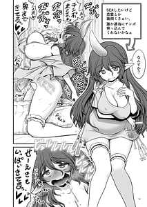 Page 12: 011.jpg | SEXできる条件が見えるメガネと不思議な注意事項 | View Page!