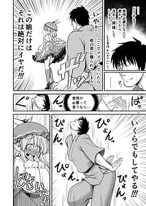 Page 16: 015.jpg | SEXできる条件が見えるメガネと不思議な注意事項 | View Page!