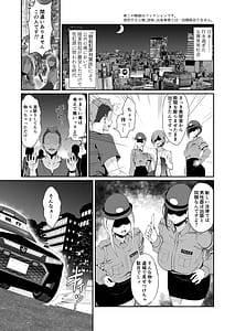 Page 3: 002.jpg | SEX POLICE ＜勃起対策部＞宇都宮沙希の日常 | View Page!