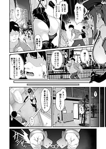 Page 6: 005.jpg | SEX POLICE ＜勃起対策部＞宇都宮沙希の日常 | View Page!