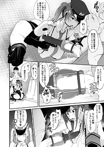Page 8: 007.jpg | SEX POLICE ＜勃起対策部＞宇都宮沙希の日常 | View Page!
