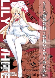 SEX Saikyou Yousei to Yousei Hunter Ojisan | View Image!