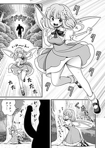 Page 3: 002.jpg | SEX最強妖精と妖精ハンターおじさん | View Page!