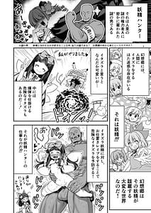 Page 6: 005.jpg | SEX最強妖精と妖精ハンターおじさん | View Page!