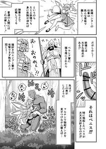 Page 7: 006.jpg | SEX最強妖精と妖精ハンターおじさん | View Page!