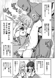 Page 9: 008.jpg | SEX最強妖精と妖精ハンターおじさん | View Page!