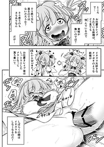 Page 10: 009.jpg | SEX最強妖精と妖精ハンターおじさん | View Page!