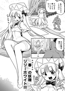 Page 12: 011.jpg | SEX最強妖精と妖精ハンターおじさん | View Page!
