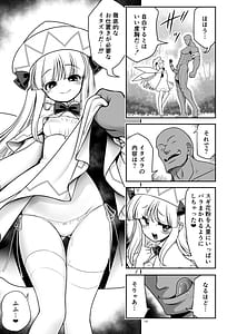 Page 13: 012.jpg | SEX最強妖精と妖精ハンターおじさん | View Page!
