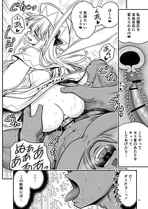 Page 16: 015.jpg | SEX最強妖精と妖精ハンターおじさん | View Page!