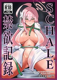 SHALE Kinyoku Kiroku | View Image!