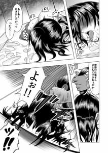 Page 16: 015.jpg | 心屠拷憐惨 | View Page!