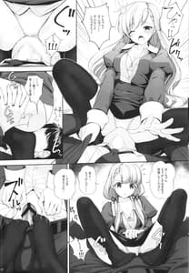 Page 16: 015.jpg | SHORTY×SHORTY -02- | View Page!