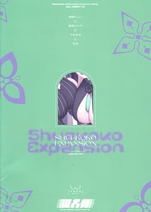 Page 2: 001.jpg | SHUEKOKO EXPANSION | View Page!