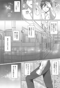Page 7: 006.jpg | 紫苑 | View Page!