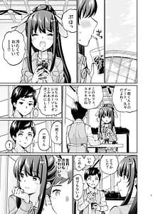 Page 2: 001.jpg | SNS 生徒会役員を寝撮ってシェアする話。5 | View Page!