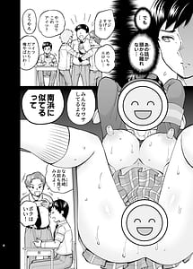 Page 3: 002.jpg | SNS 生徒会役員を寝撮ってシェアする話。5 | View Page!