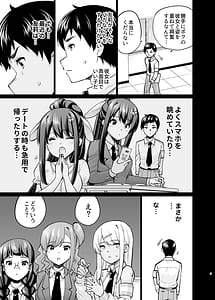 Page 4: 003.jpg | SNS 生徒会役員を寝撮ってシェアする話。5 | View Page!