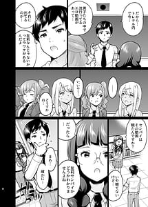 Page 5: 004.jpg | SNS 生徒会役員を寝撮ってシェアする話。5 | View Page!