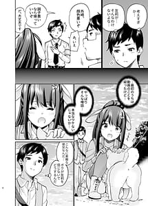 Page 7: 006.jpg | SNS 生徒会役員を寝撮ってシェアする話。5 | View Page!