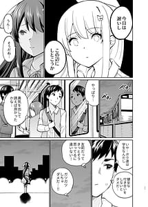 Page 10: 009.jpg | SNS 生徒会役員を寝撮ってシェアする話。5 | View Page!