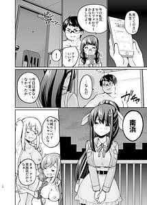 Page 15: 014.jpg | SNS 生徒会役員を寝撮ってシェアする話。5 | View Page!