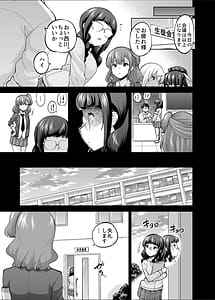 Page 6: 005.jpg | SNS 生徒会役員を寝撮ってシェアする話。4 | View Page!