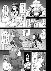 Page 10: 009.jpg | SNS 生徒会役員を寝撮ってシェアする話。4 | View Page!