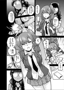 Page 11: 010.jpg | SNS 生徒会役員を寝撮ってシェアする話。4 | View Page!