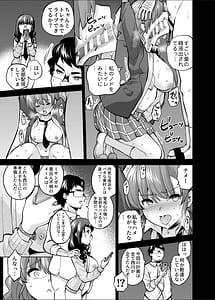 Page 16: 015.jpg | SNS 生徒会役員を寝撮ってシェアする話。4 | View Page!