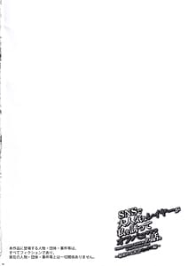 Page 3: 002.jpg | SNSで大人気なレイヤーが私を誘ってオフパコの話。～秘密の二次会セックス編～ | View Page!
