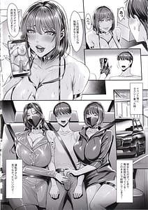 Page 5: 004.jpg | SNSで大人気なレイヤーが私を誘ってオフパコの話。～秘密の二次会セックス編～ | View Page!