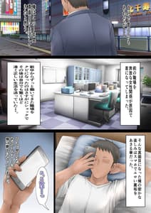 Page 2: 001.jpg | SNSで裏垢特定した人妻をハメまくった話。 | View Page!