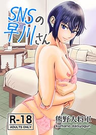 SNS no Hayakawa-san | View Image!