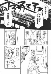 Page 2: 001.jpg | SODA POP LOVERS | View Page!